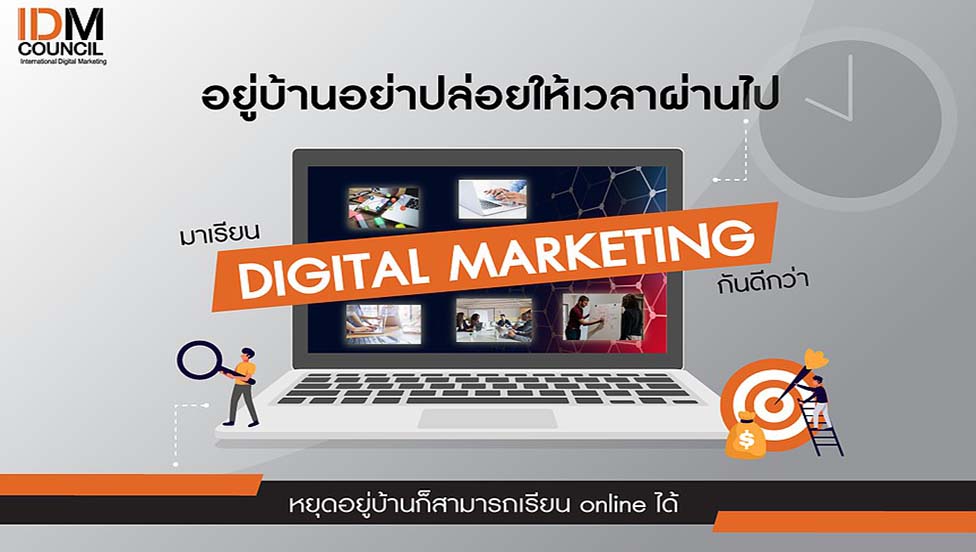 Digital marketing