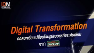 Digital Transformation