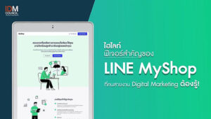 line my shop