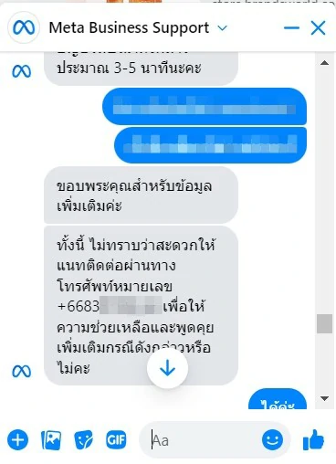 Facebook support