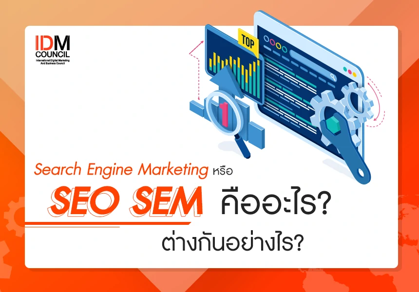 search-engine-marketing-seo-sem