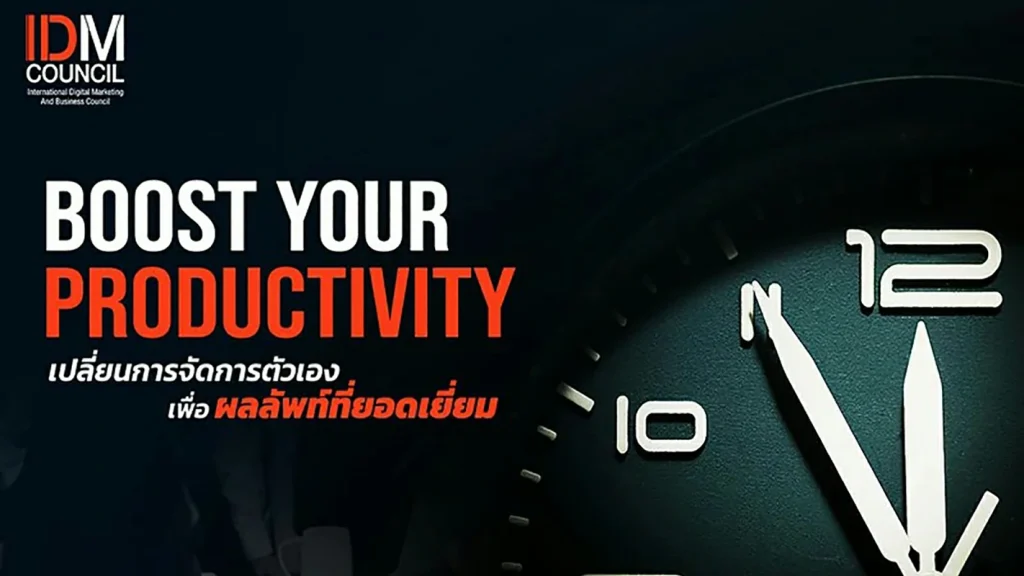 Time And Productivity Management