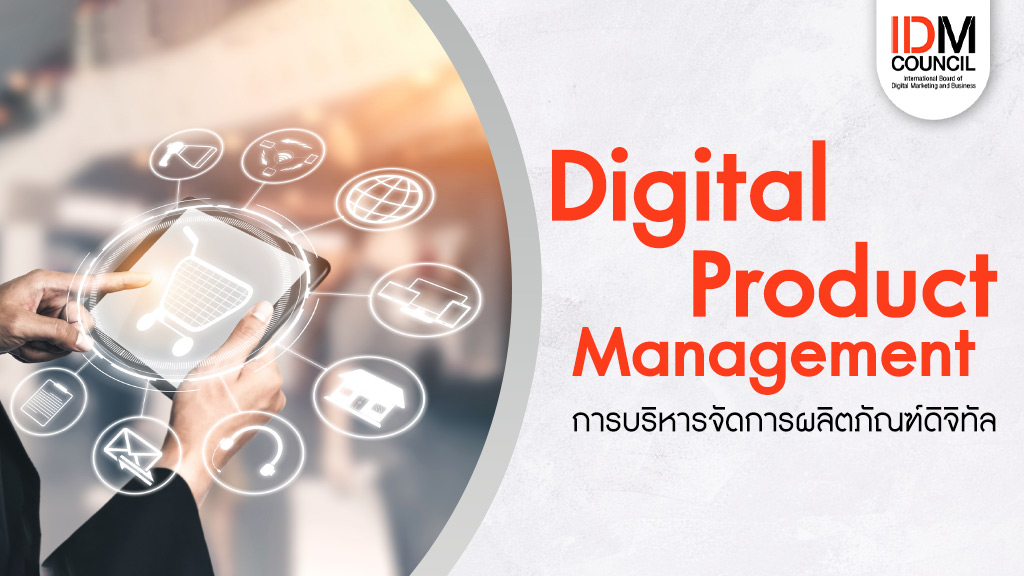 Digital Product Management
