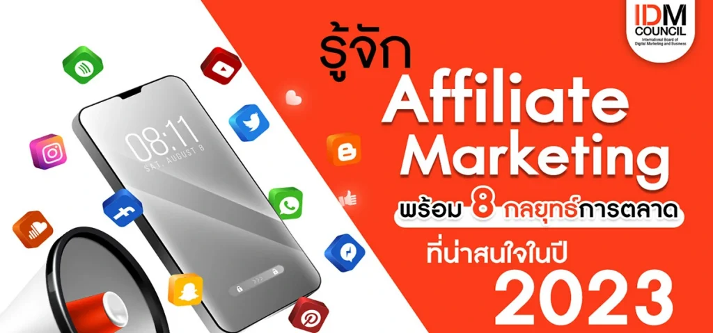 Affiliate Marketing