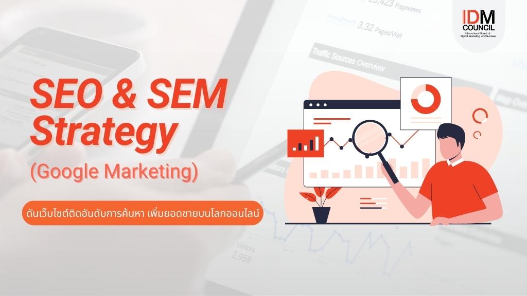 SEO & SEM STRATEGY (Google Marketing)