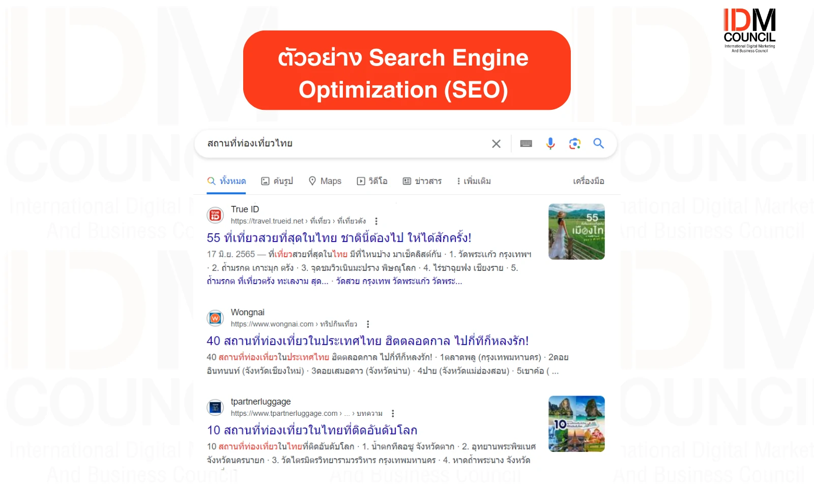 Search Engine Optimization (SEO)