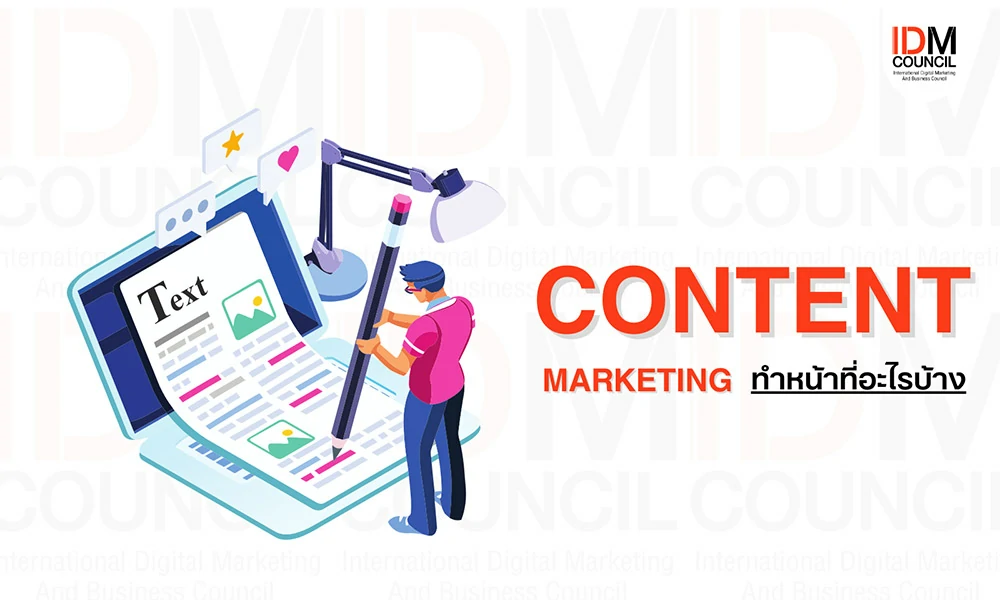 Content Marketing ทำหน้าที่อะไรบ้าง