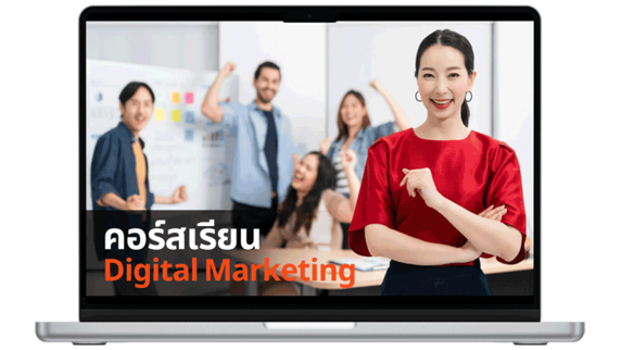 Digital-Marketing-Business